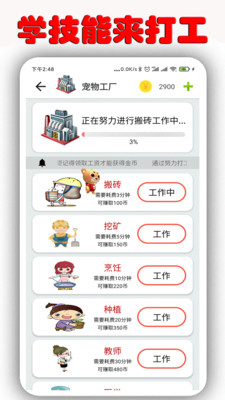 互动桌面萌宠软件下载苹果版本  v1.6.9.5图1