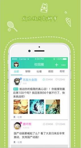 天府新青年登录平台官网下载安装最新版本  v1.3.501图1