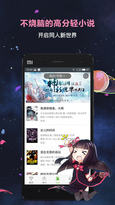 欢乐书客下载安装  v1.5.539图2