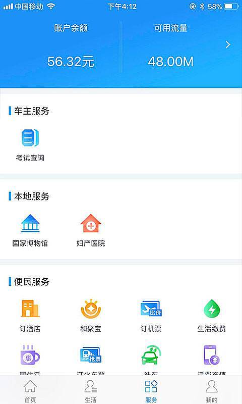 乐活  v1.0.0图4