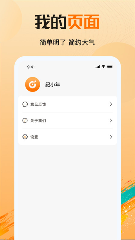 拾光剧场最新版下载苹果手机  v1.2.1图1