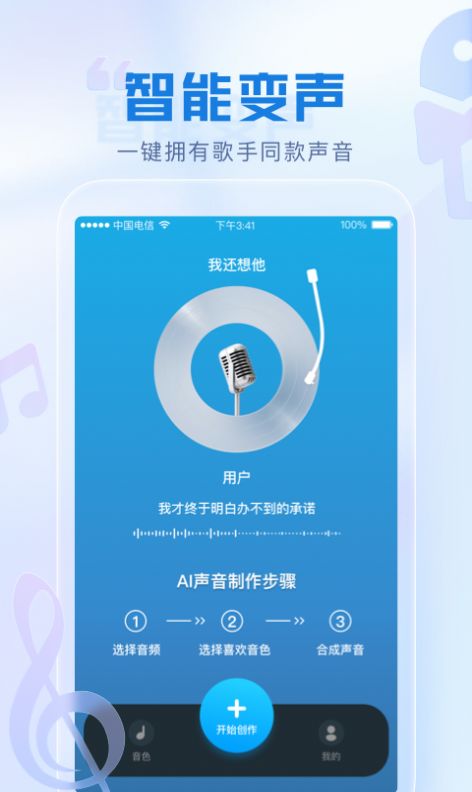 瞬火好声音app下载安卓手机  v1.0.0图2