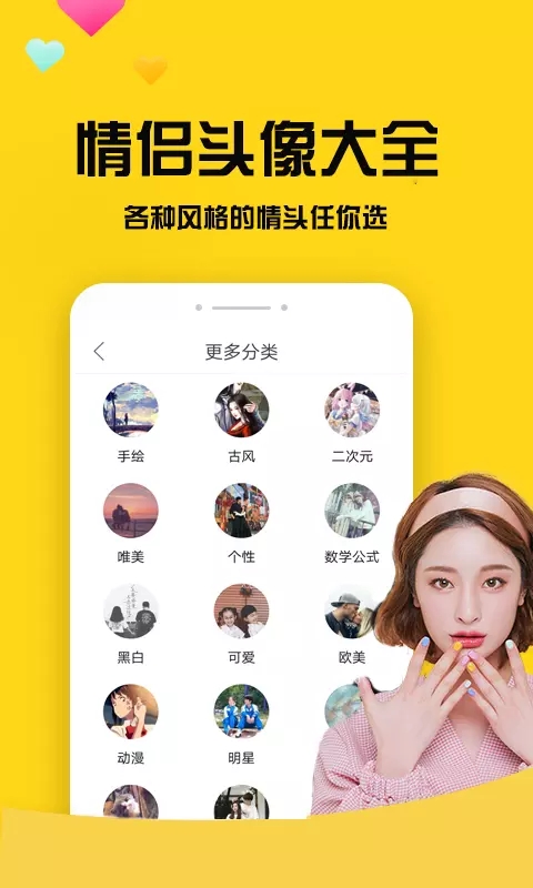 话术聊天恋爱社  v4.5.9图2