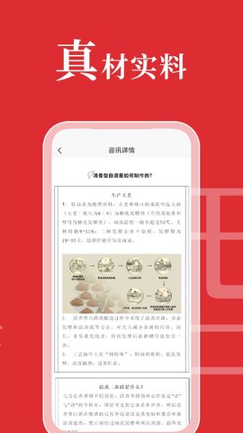 不上头粮食白酒  v1.0.0图3