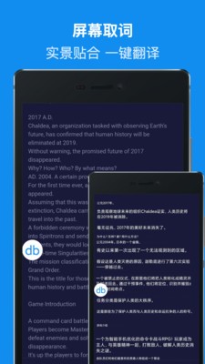 安卓db翻译器破解版  v1.0图3