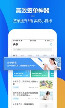 保险助手  v6.6.2图1