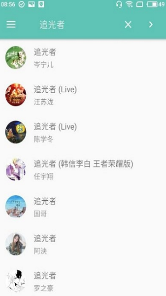 原声音乐app下载苹果版免费  v2.4.3图2