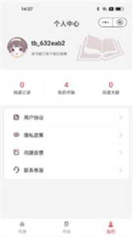 书卷阅读最新版下载安装官网手机  v1.0.0图2