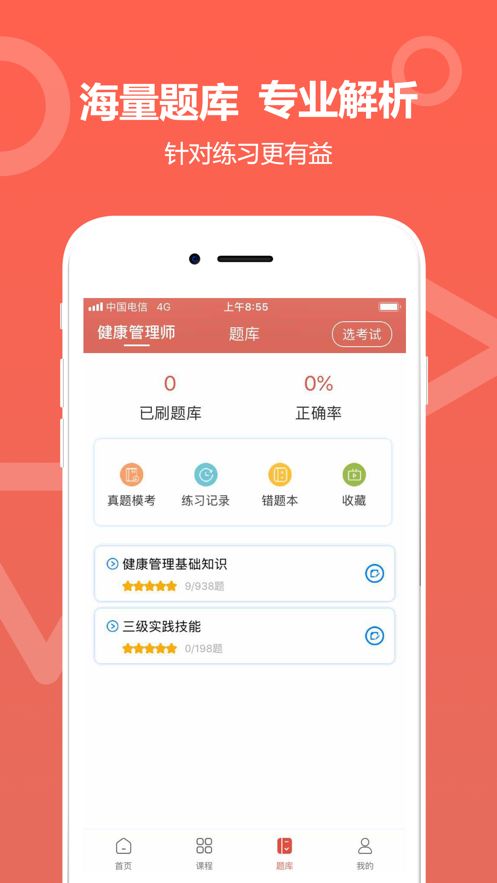 中达教育手机版下载官网  v1.0.0图2