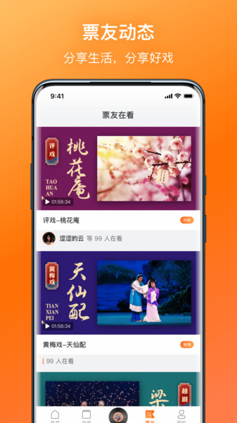 戏曲大全全场戏农村  v1.1.1图1