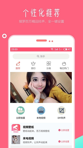 视频壁纸铃声最新版下载  v1.5图3