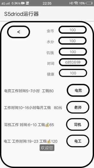 我的人生绝望  v1.0图2