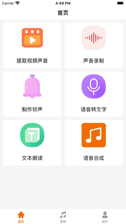 音乐提取器破解版免费安装  v1.5图1