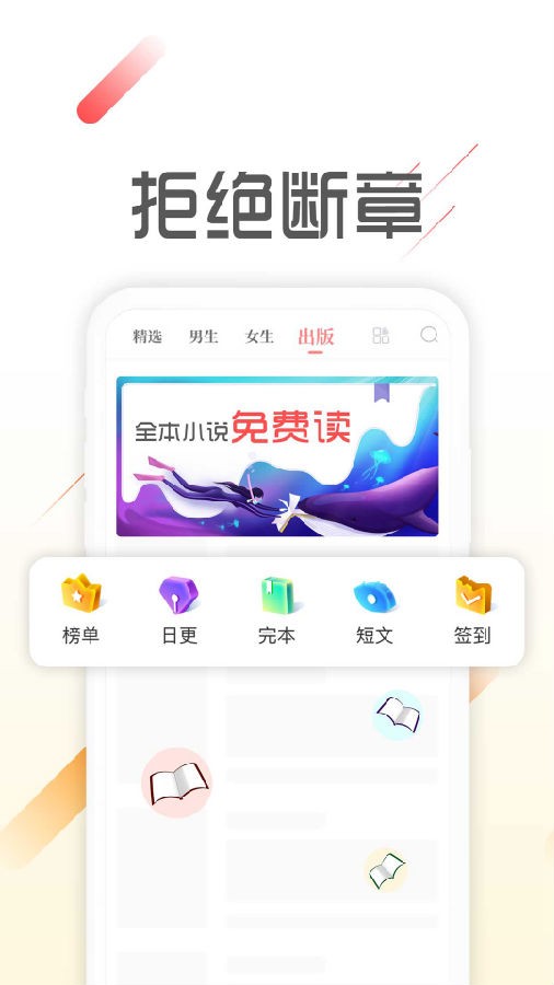 墨鱼阅读  v1.1.4图1