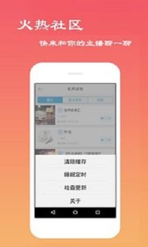 单田芳经典评书大全手机版  v2.6.1图1