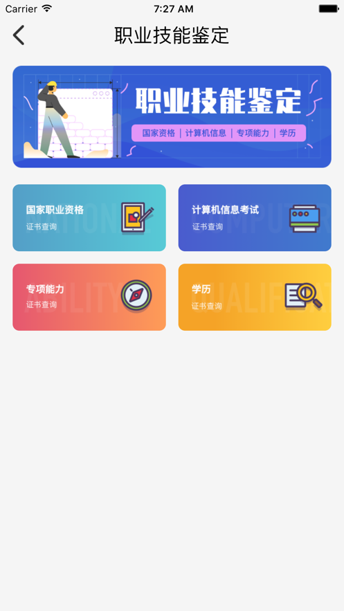 鲁班在线平台登录官网下载安卓苹果版本  v1.0.0图3