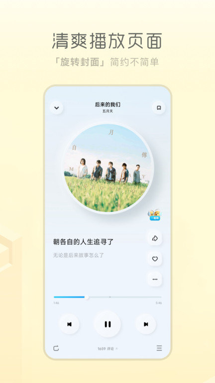 酷狗音乐概念版2024版本下载安装苹果手机  v3.4.0图2