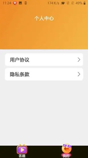 爱上秀来电安卓版  v1.0.0图1