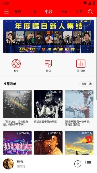 轻听音乐播放器app下载安装免费  v1.2.2.3图2