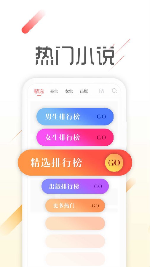 墨鱼阅读  v1.1.4图2