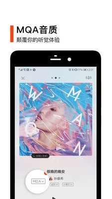 虾米音乐appstore  v8.5.22图1