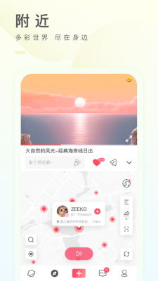 之音2024  v2.1.3图1