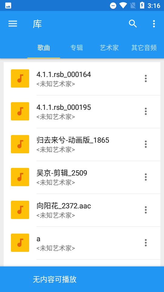 音乐速度调节器应用下载  v9.5.3图3