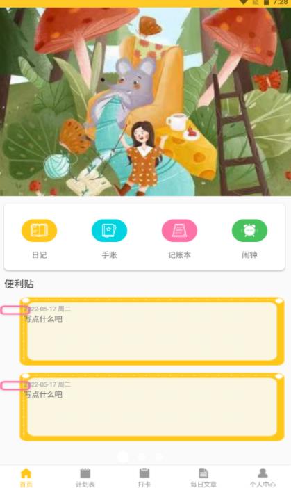 小杨杨账本  v1.0图1