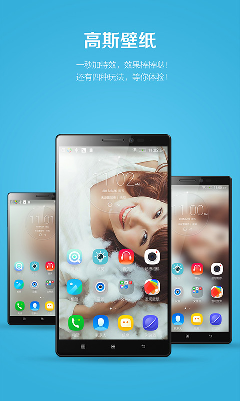 联想乐桌面  v7.0图4