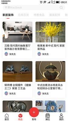 巨摊摊  v1.1.7图1