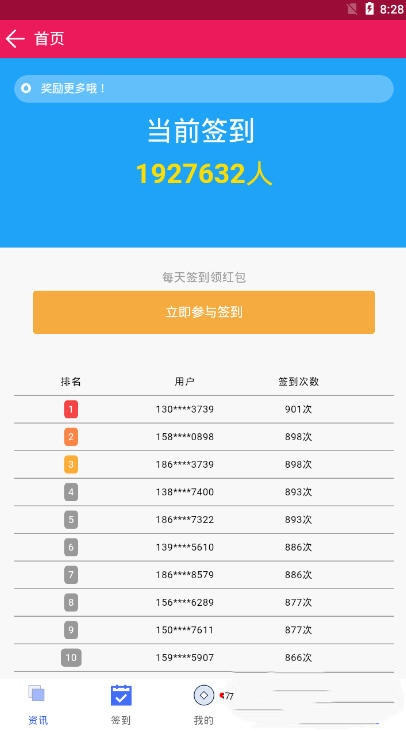 扎堆小说手机版免费阅读全文无弹窗下载  v1.0图5