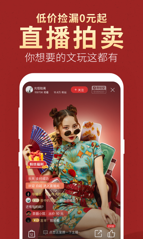 微拍堂ios下载安装官网苹果  v3.9.4图1