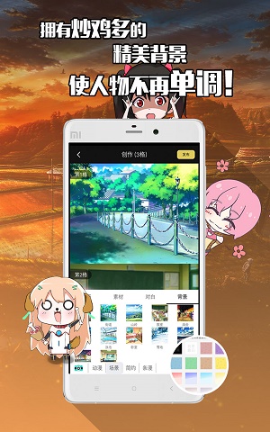 不画漫画安卓版下载软件安装  v1.0.0图1