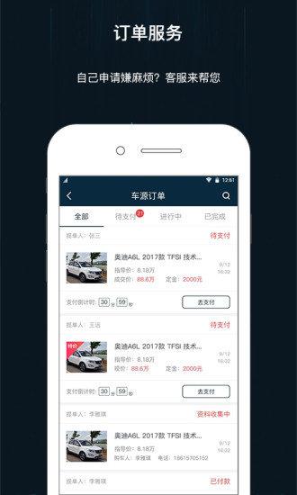 第一车酷  v2.0.0图3