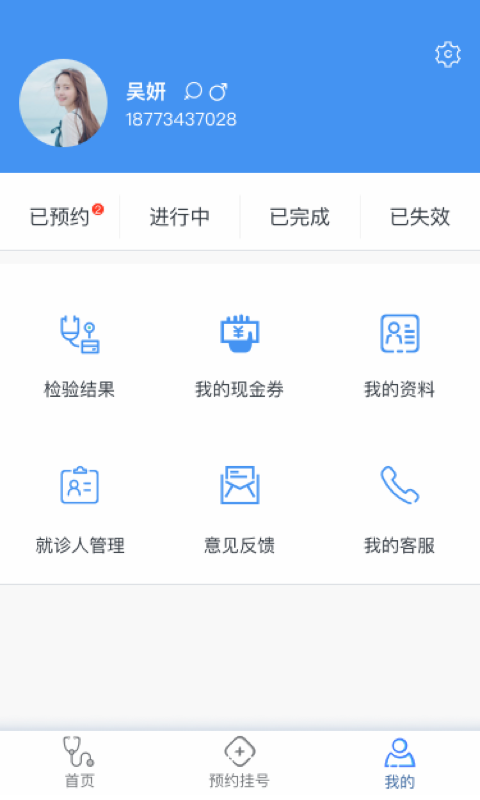 好医家  v1.0.4图1