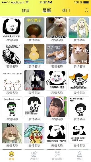 表情包大全app下载安装苹果版手机免费  v2.0.5图1