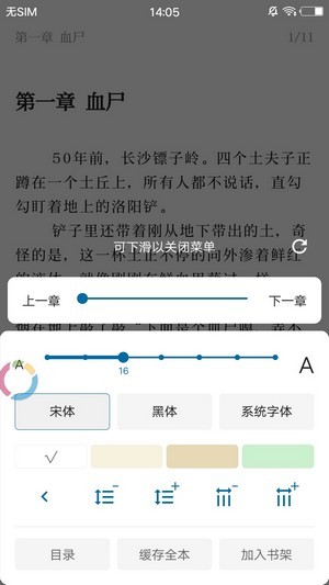 蓝猫小说  v1.0.0图3