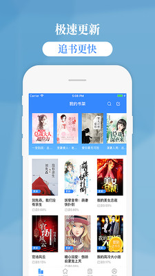 掌中云小说app下载苹果版  v1.9.5图3