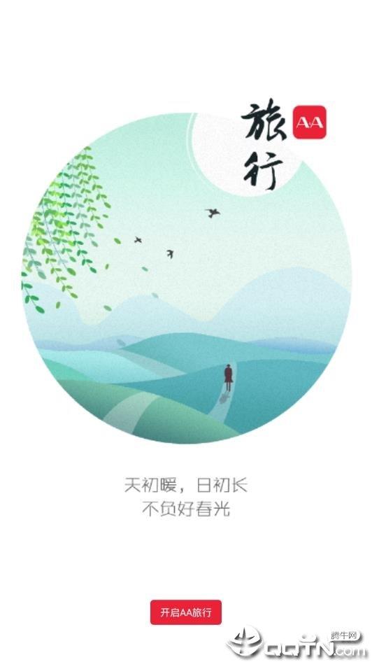 蔓心宿