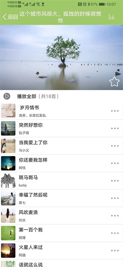 音乐汇软件下载  v1.1.5图3