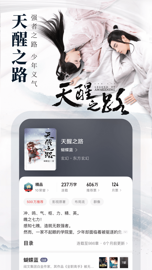 起点中文网  v1.2.1图4