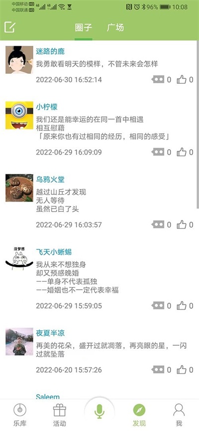 音乐汇软件下载