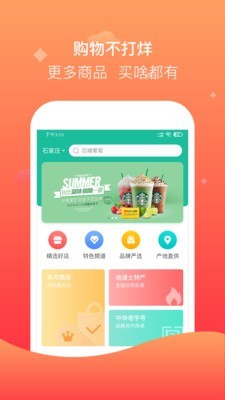 聚众优品  v1.1.7图3