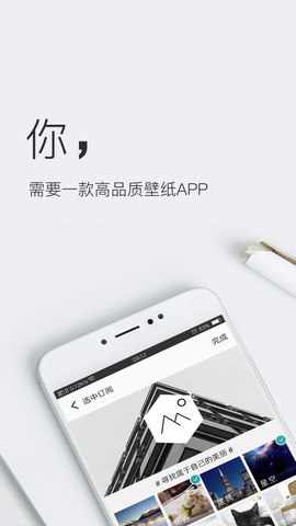 壁纸神器app下载苹果版安装  v3.0.6图4