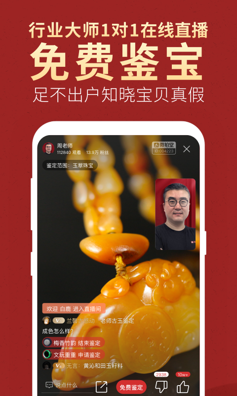 微拍堂官网app下载  v3.9.4图2