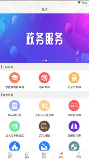 云上汝州手机版  v2.3.6图1