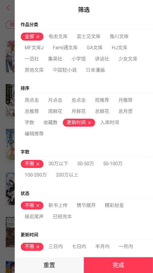 轻小说软件app  v1.1图3