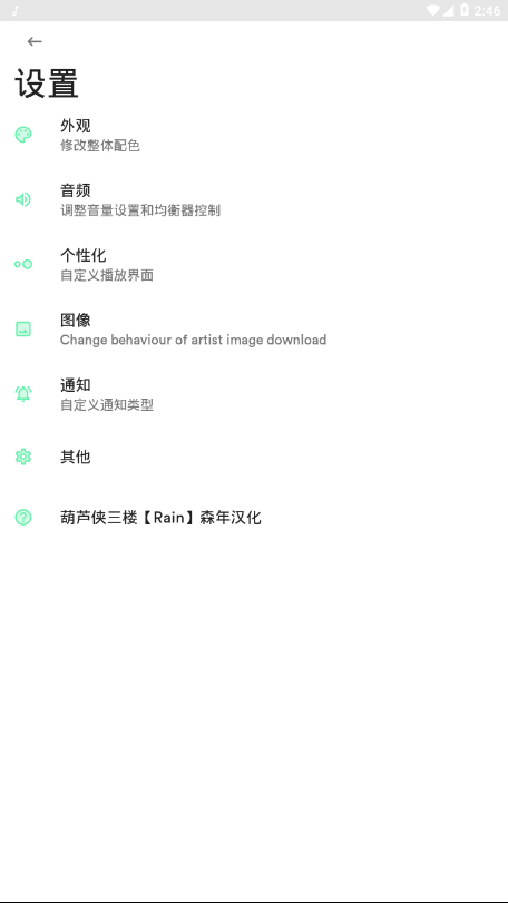 复古音乐播放器软件下载安装苹果  v1.0图1