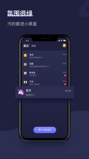 树洞2023破解版ios  v1.2.1图3