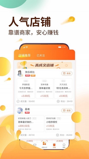 天下威客手机版下载安装最新版